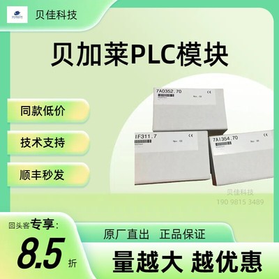 7AI354.70T321贝加莱PLC