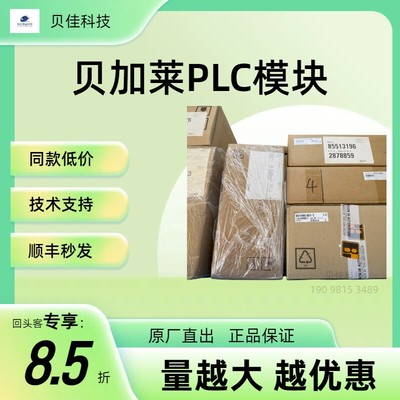 X20SL1049贝加莱模块全