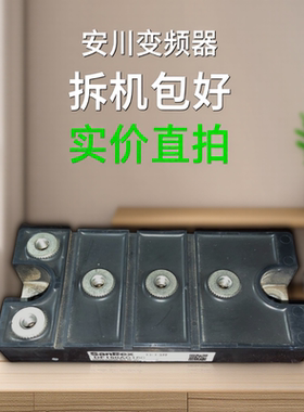 DF200AC160安川变频器DF200AE160整流桥实价150AE直拍DF150AC议价