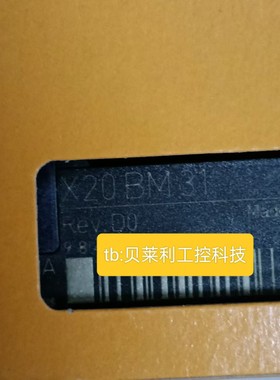 贝加莱X20BM31 X20BM32  X20BM12  X20BB52  X20BB57底座原装议价