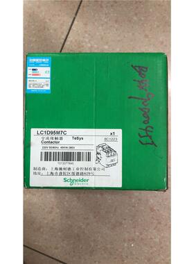 全新原装 Schneider/施耐德 LC1D95M7C 实物拍摄 现货*议价
