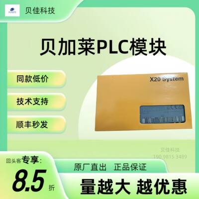 贝加莱X20DC43956模块全