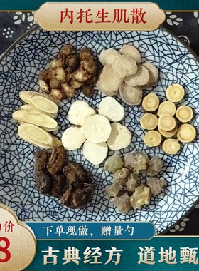 丹杵药坊张锡纯内托生肌散经方散剂滋补养生没药乳香甘草黄芪180g