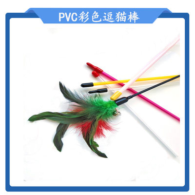 深圳厂家供应  PVC管 PVC逗猫棒管 PVC彩色塑胶圆管