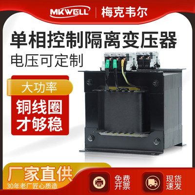 厂家直销单相隔离变压器2KVA5KW