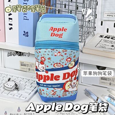 苹果狗狗立式笔筒翻盖磁吸大容量卡通学生小众桌面整理文具收纳盒