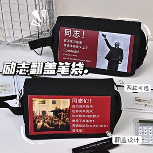 创意苏联笔袋三层手提沙雕搞怪学生励志大容量桌面整理文具收纳盒