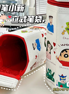 蜡笔小新立式笔筒大容量卡通笔袋学生桌面整理文具收纳盒陈列用品