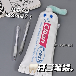 牙膏笔袋仿真搞怪创意大容量文创陈列用品学生桌面文具收纳铅笔盒
