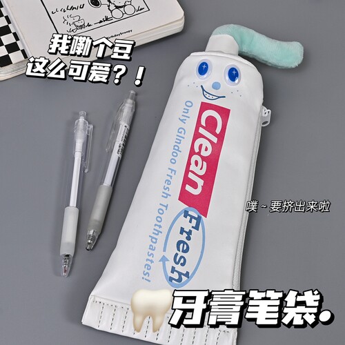 牙膏笔袋仿真搞怪创意大容量文创陈列用品学生桌面文具收纳铅笔盒