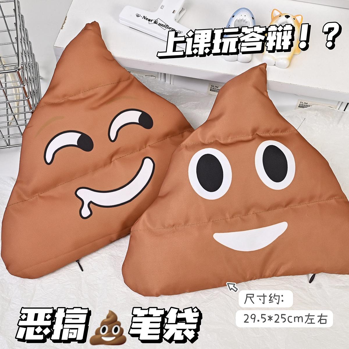 恶搞便便笔袋抽象搞怪沙雕粑粑文具盒大容量学生桌面整理收纳笔盒