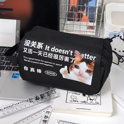 没关系又活了一天表情包搞笑笔袋黑男女学生小学初中文具盒大容量