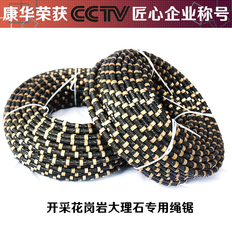 金刚石串珠绳锯大理石花岗岩混凝土烧结开刃绳锯矿山开采配件2卷