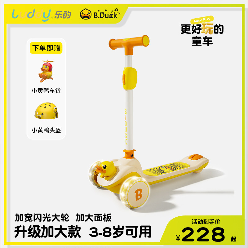 乐的小黄鸭儿童滑板车3一6一12岁中大童男女小孩踏板遛遛滑滑车高性价比高么？