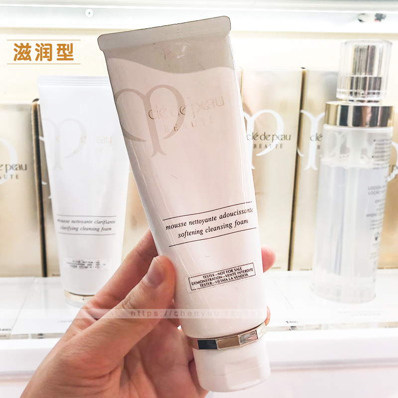 魏你好 日本CPB/CDP肌膚之鑰潔面膏泡沫洗面奶潔面乳110ml 滋潤型