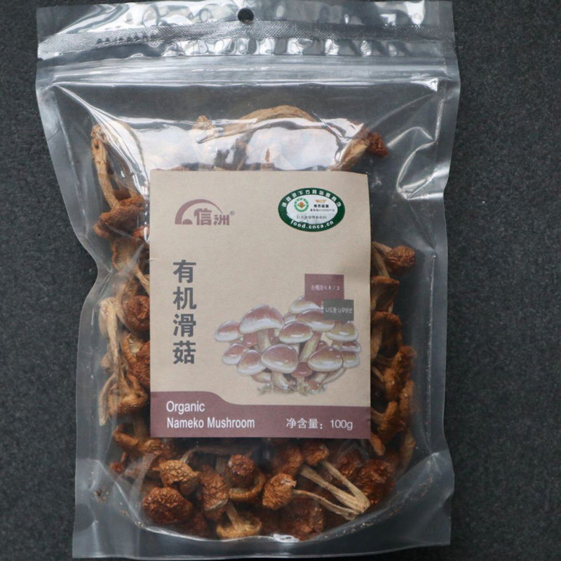 2袋包邮/信洲有机滑子菇滑菇子蘑干货100g庆元另有银耳