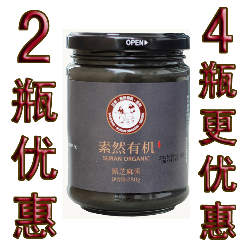 有机山东三丰280g日本添加黑素然