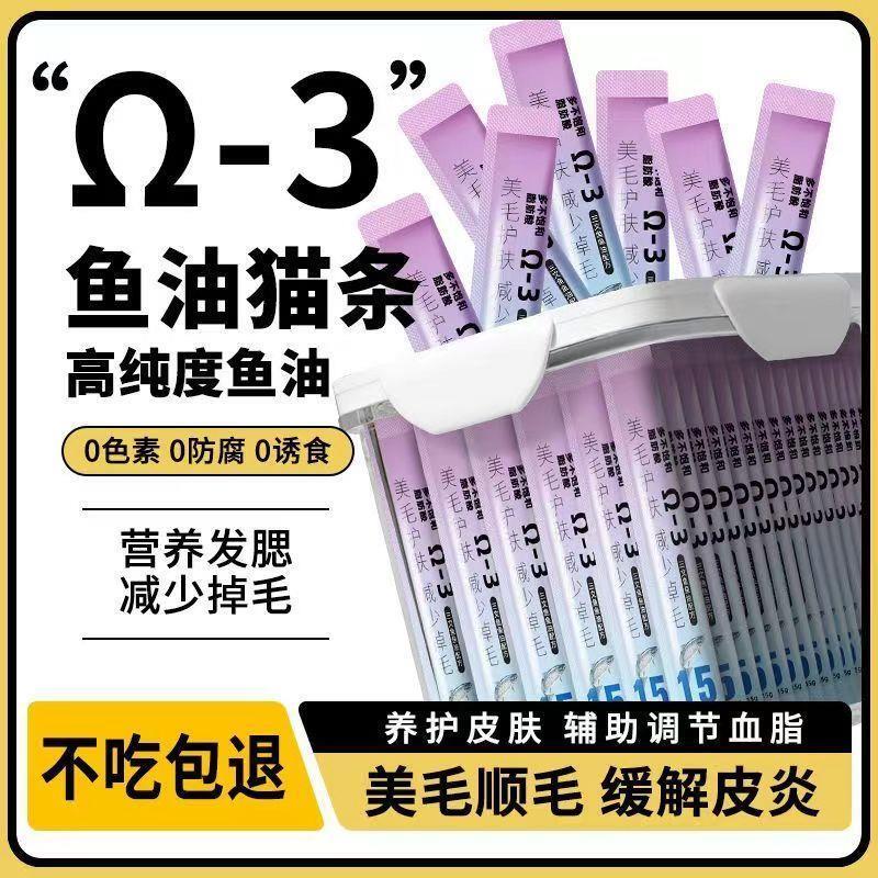 中加得猫条零食官方旗舰店猫咪零食增肥发腮幼猫妙鲜包猫粮湿粮包