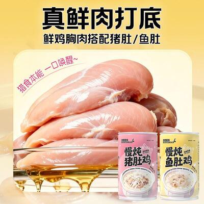 游猎民族猫罐头成猫幼猫