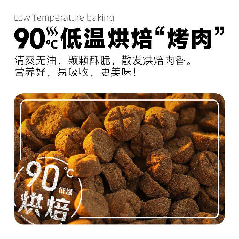 宠不二鲜肉烘焙猫粮低温图片