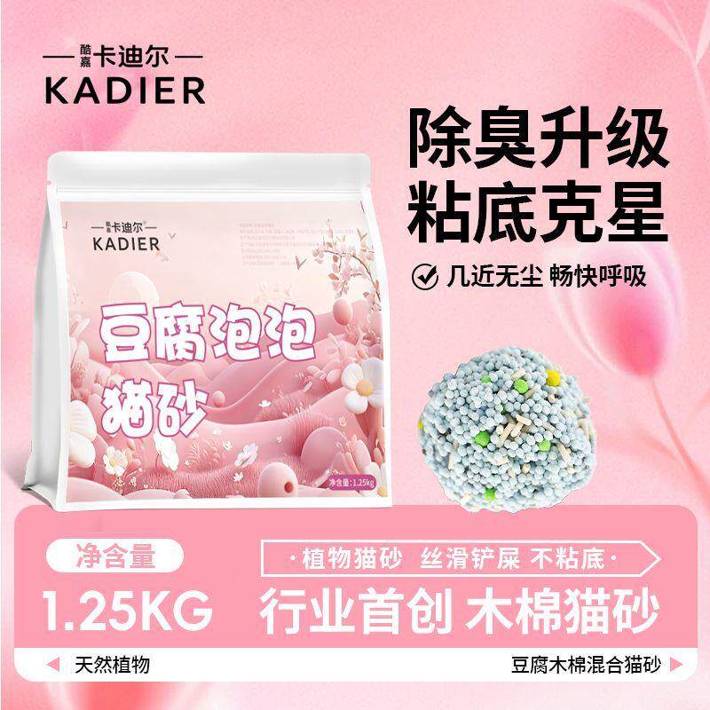 清香型猫砂木棉猫砂夹心猫砂除臭结团高分子祛味猫砂混合豆腐猫砂