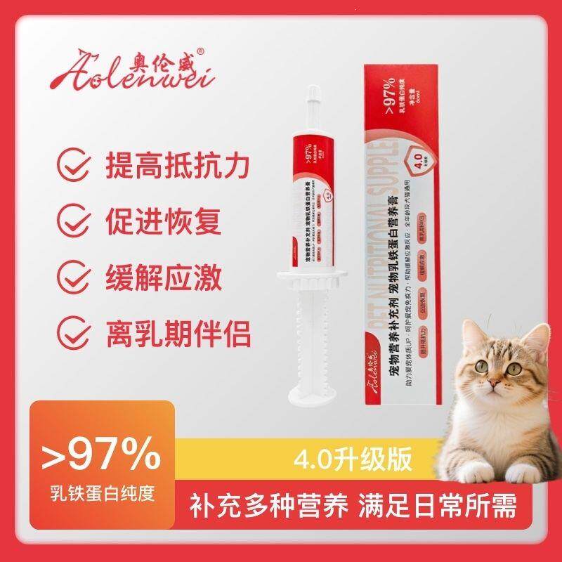高浓度乳铁蛋白猫咪狗专