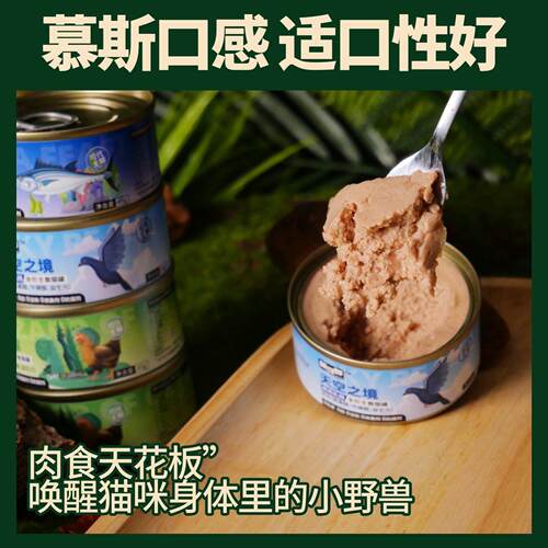 猫罐头主食罐幼猫营养猫