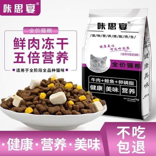 咔思宴冻干粮大颗粒营养