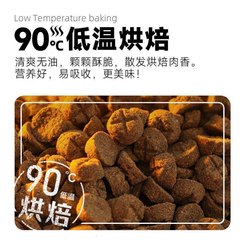 宠不二烘焙猫粮高蛋白鲜图片