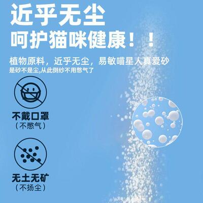 木薯猫砂小颗粒超省除臭