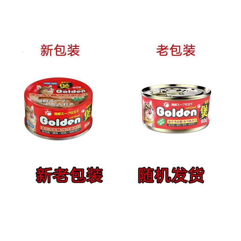 金赏 白肉猫罐头80g海鲜煲汤罐营养增肥猫咪湿粮成猫幼猫零食包邮