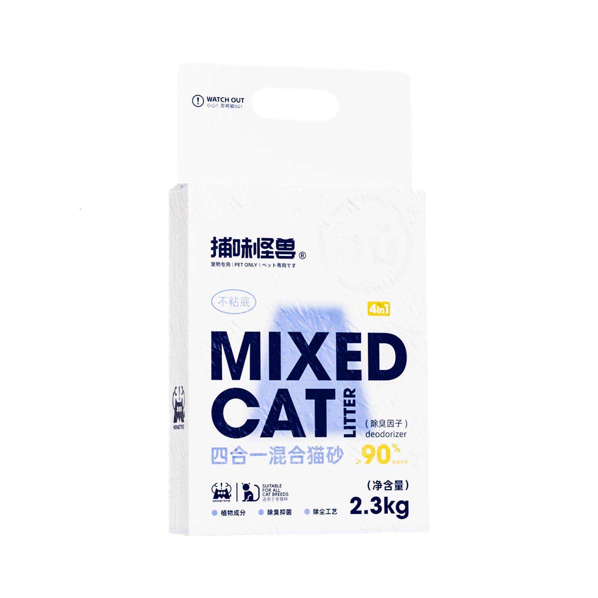 捕味怪兽混合猫砂四合一图片