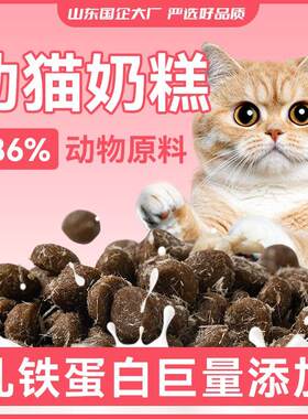 幼猫奶糕10斤猫粮断奶期