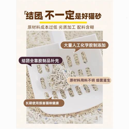 超细猫猫砂清香颗粒10吸