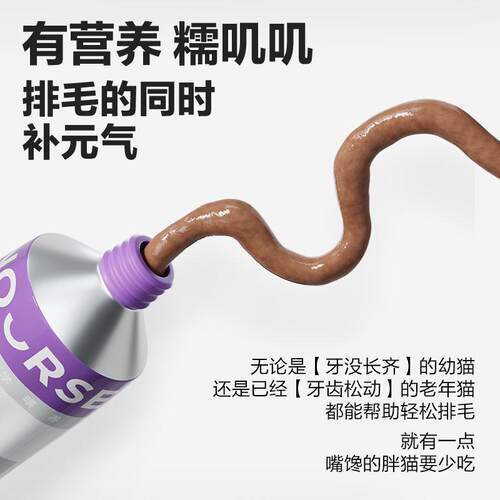 卫仕化毛膏120g*3支装猫