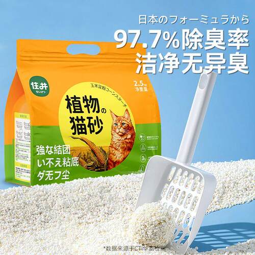 植物猫砂强吸水不粘底除