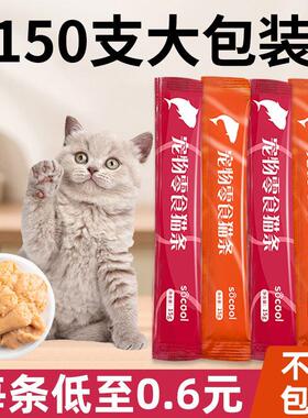 速酷 猫条猫零食营养补钙补充营养成年幼猫咪