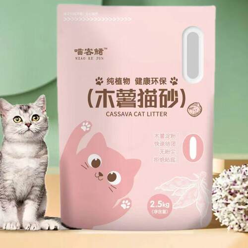 纯木薯植物奶香猫砂无尘