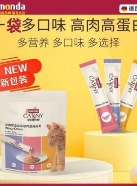 成猫零食猫条均衡营养互动补水零食德国品牌爱诺德ANIMONDA卡昵