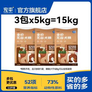 宠率无谷狗粮大袋金毛拉布拉多法斗哈士奇柴犬马犬边牧犬成幼犬粮