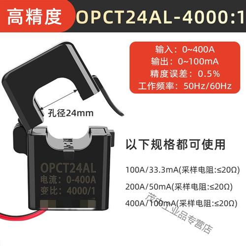 新厂促适用电流互感器开口式开合式 OPCT16AL10AL 50001 30001品