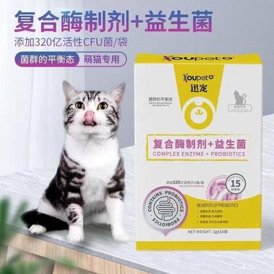 迅宠益生菌复合酶制剂腹
