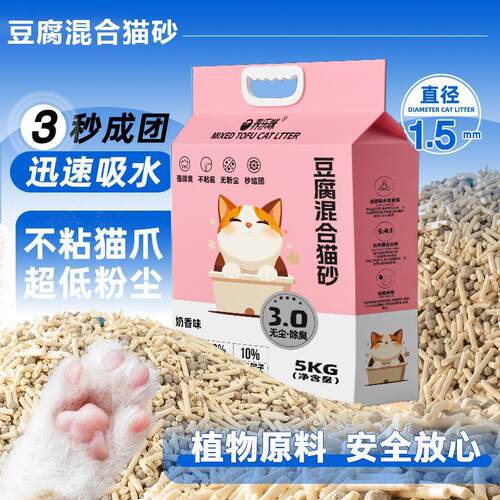 豆腐猫砂除臭混合型10斤