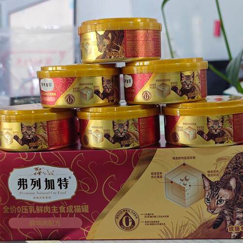 弗列加t猫罐头0压乳主食
