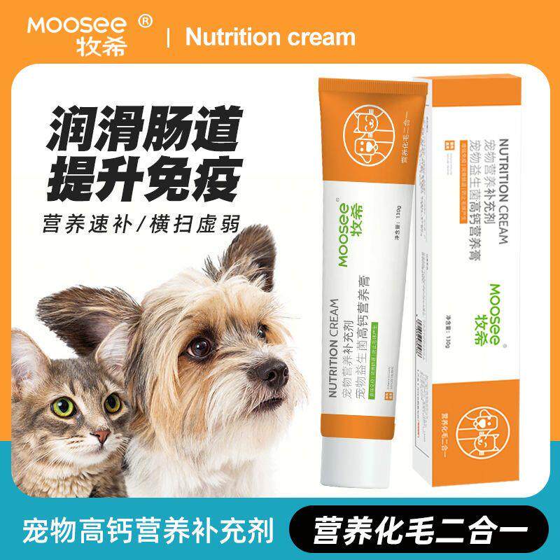 化毛膏猫咪专用营养膏去