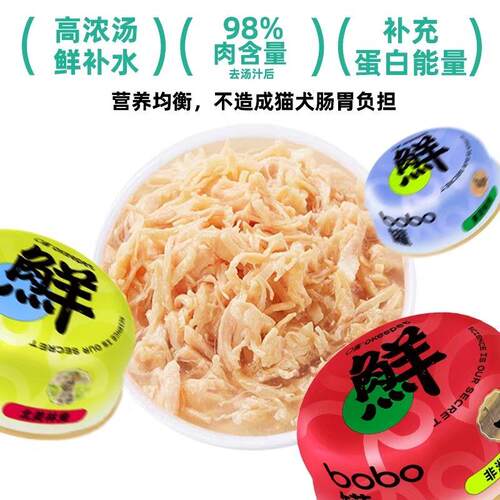 O客猫罐头犬零食罐高汤补