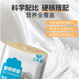 它乳家全价主食羊奶湿粮肉粒猫咪零食补水补充营养成幼罐头清仓