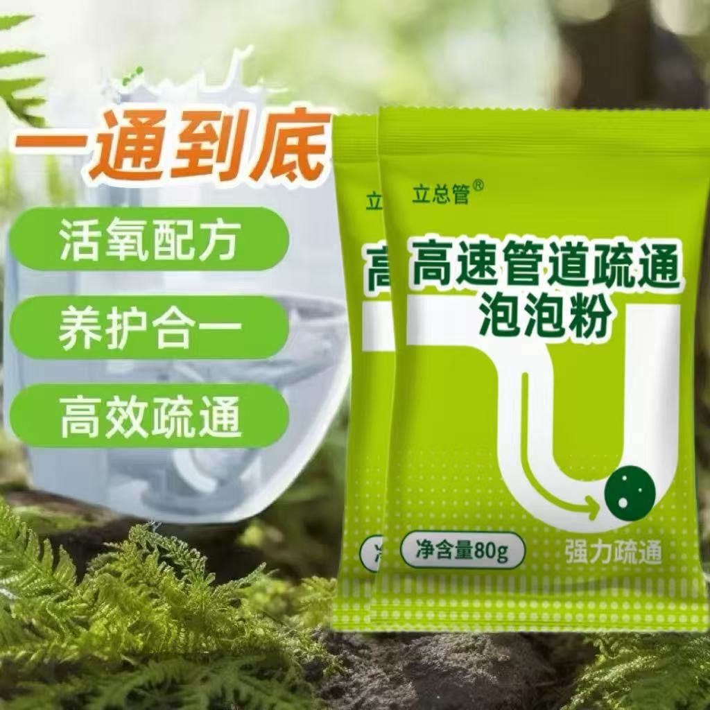 多效管道高速疏通泡泡粉强力溶解管道疏通剂