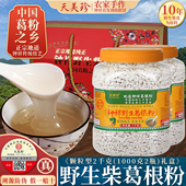 钟祥野生柴葛根粉4斤礼盒葛粉之乡正宗天然农家纯正品 官方旗舰店