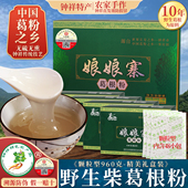 钟祥野生柴葛根粉960g葛粉之乡正宗天然农家特产纯正品 官方旗舰店